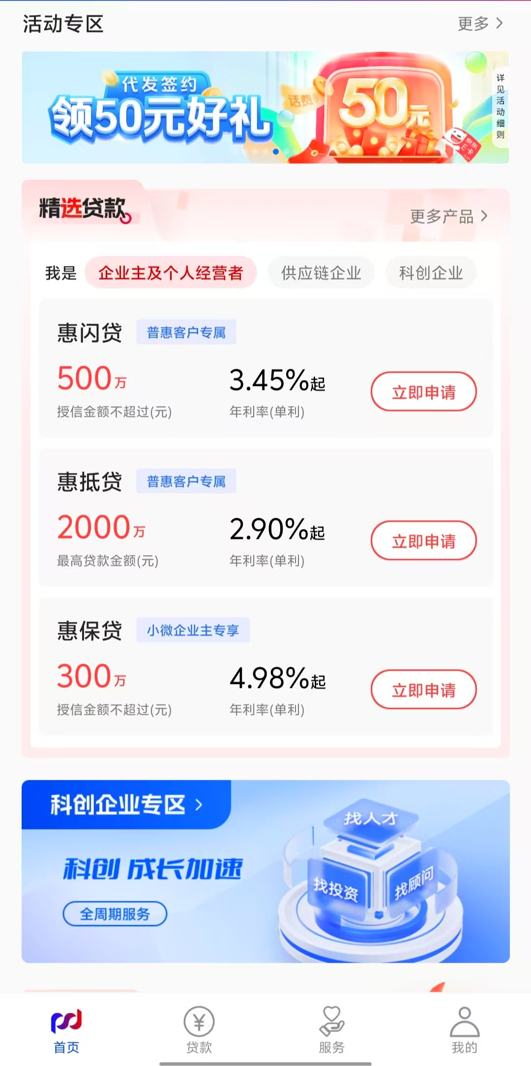 贷款指南 贷款指南