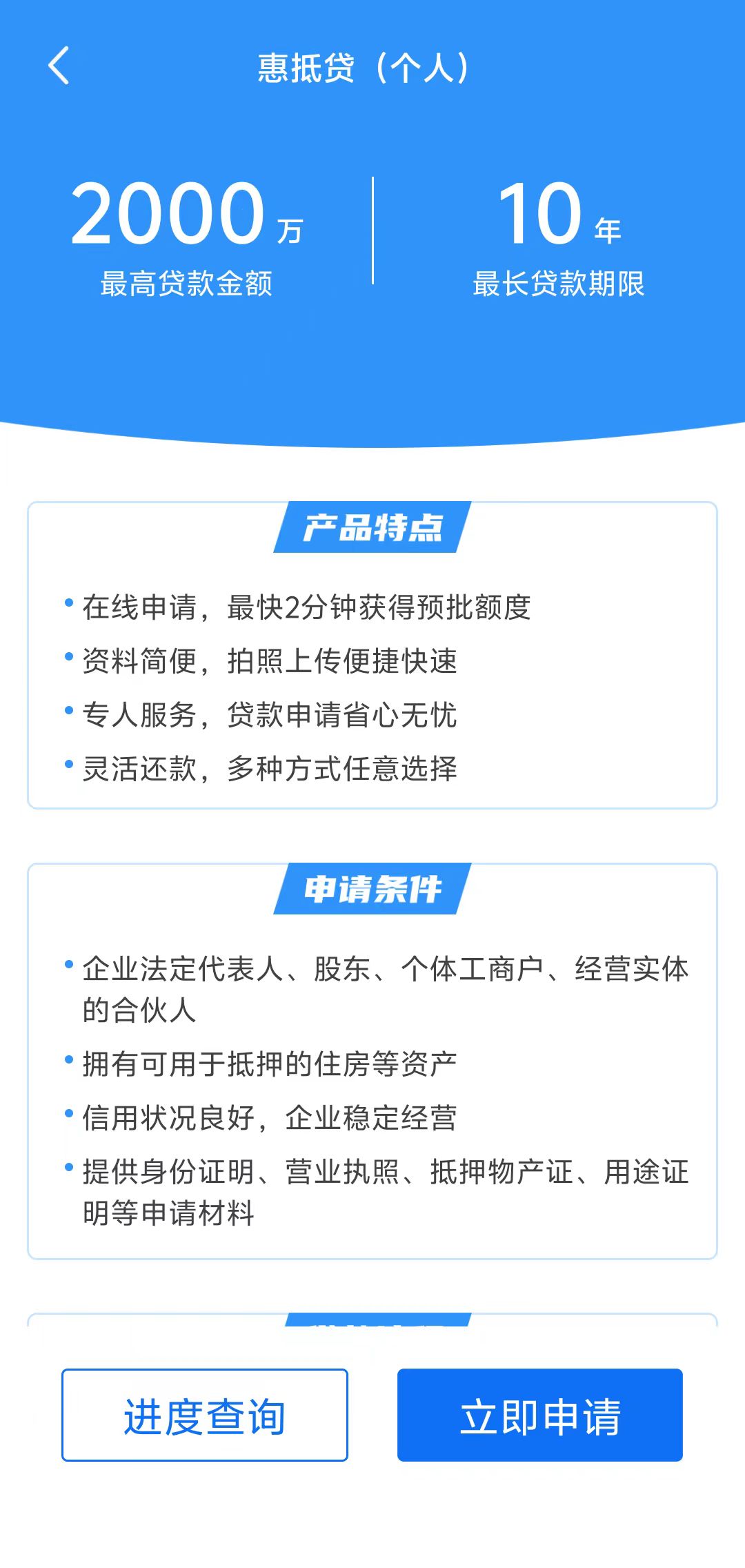贷款指南 贷款指南