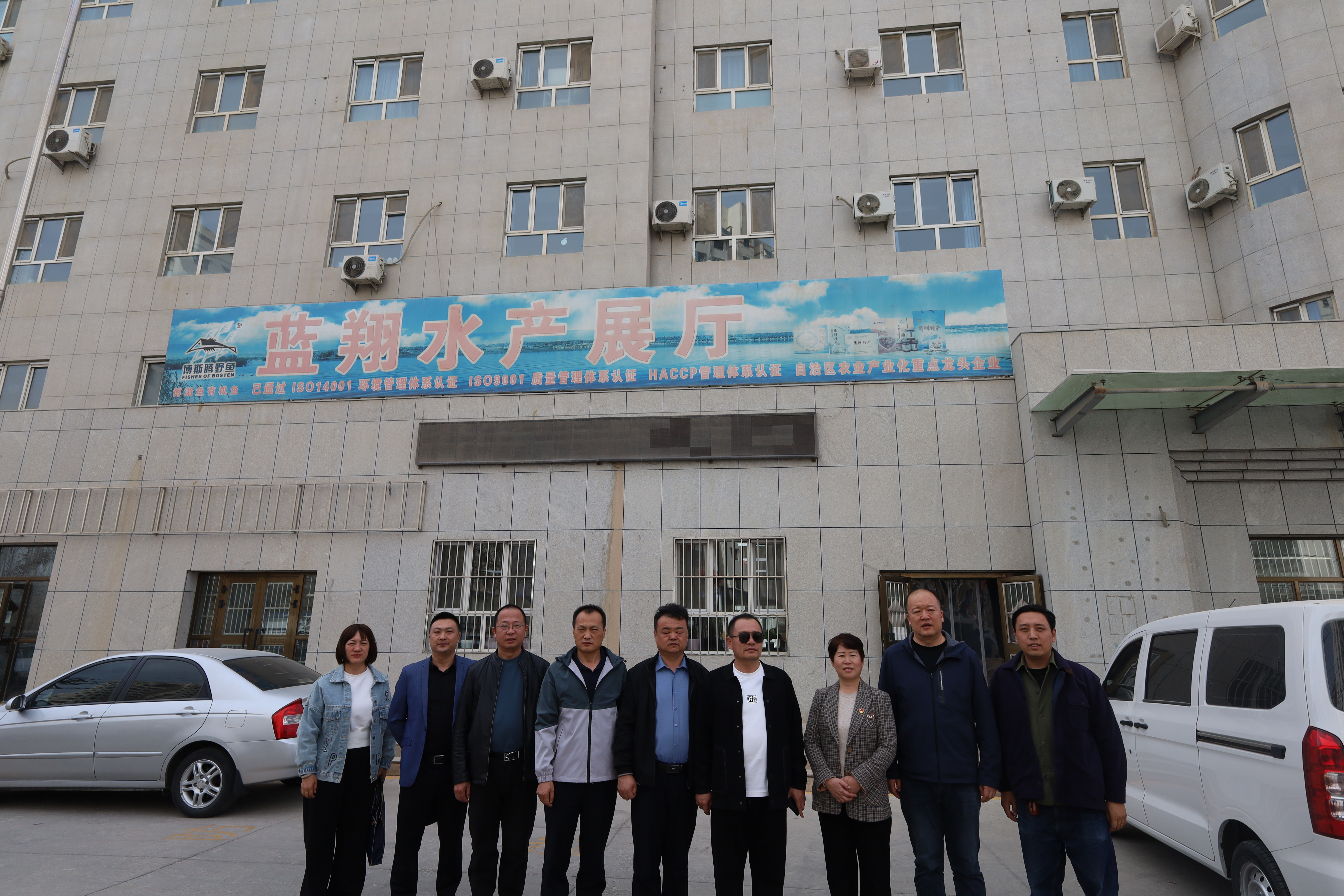 博湖县蓝翔食品有限公司 博湖县蓝翔食品有限公司