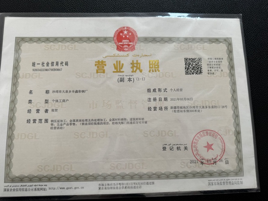 1753104865249264.jpg 微信图片_20250721213317.jpg