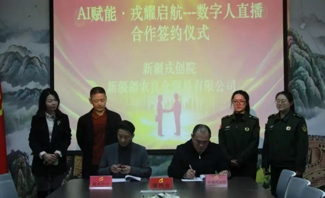 AI数字人直播正式入驻新疆戎创院 AI数字人直播正式入驻新疆戎创院